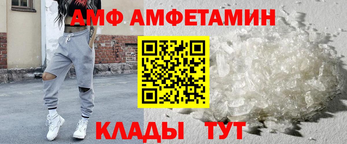 Алексин  АМФЕТАМИН 97%  АМФ  Вход с VPN 