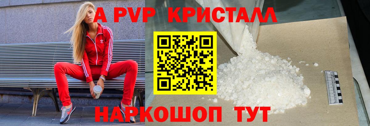 Алексин  где найти   Вход с VPN  Альфа ПВП крисы CK  Alfa_PVP мука 