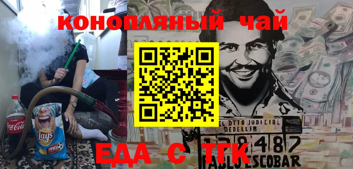 Алексин  Еда ТГК марихуана  Вход с VPN 