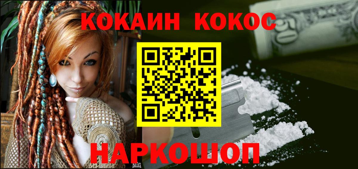 Кокаин Columbia  Вход с VPN  Алексин 