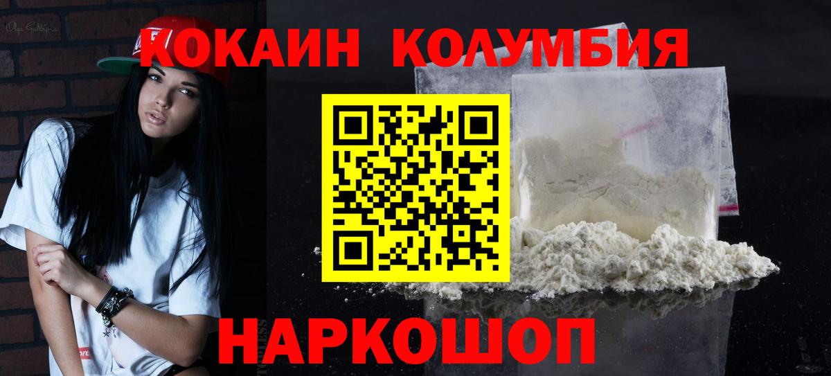 COCAIN 99% Алексин