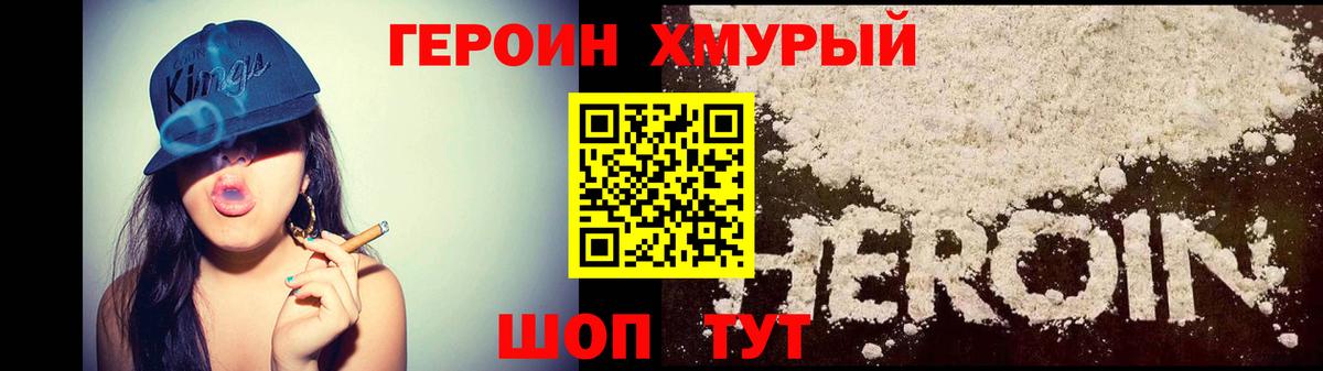 ГЕРОИН гречка  Вход с VPN  Алексин 