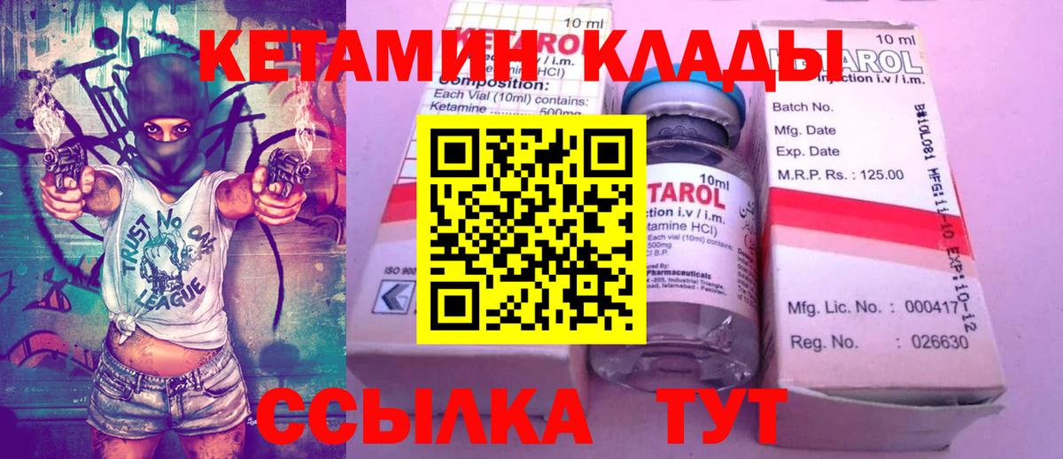 Алексин  Кетамин ketamine  Кетамин ketamine  Вход с VPN 