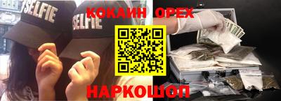кокаин VHQ Ярославль
