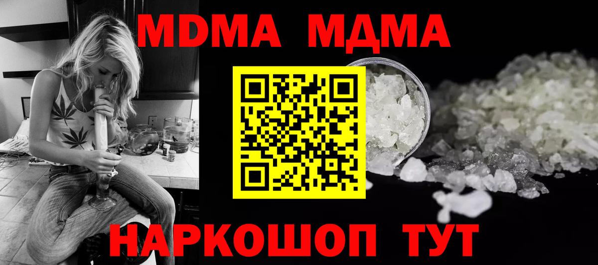 МДМА кристаллы Алексин