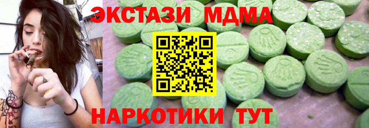 MDMA crystal  МДМА кристаллы  Алексин  МДМА  Вход с VPN 