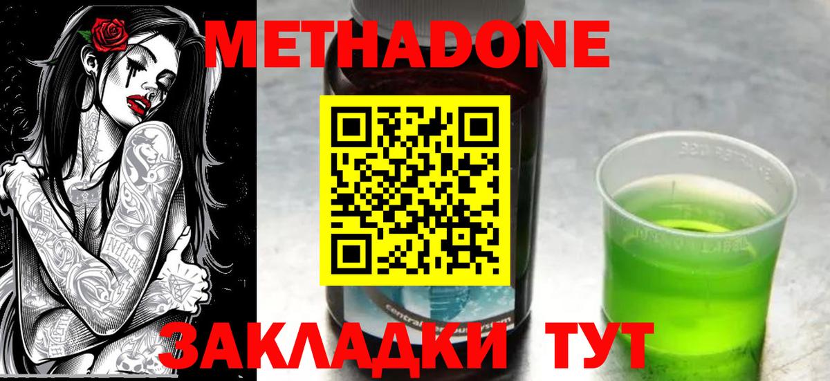   зеркало  Вход с VPN  Алексин  Метадон methadone  Метадон кристалл 