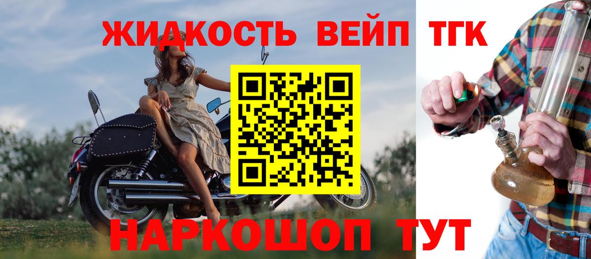 ТГК вейп с тгк  Вход с VPN  Алексин  Дистиллят ТГК вейп 
