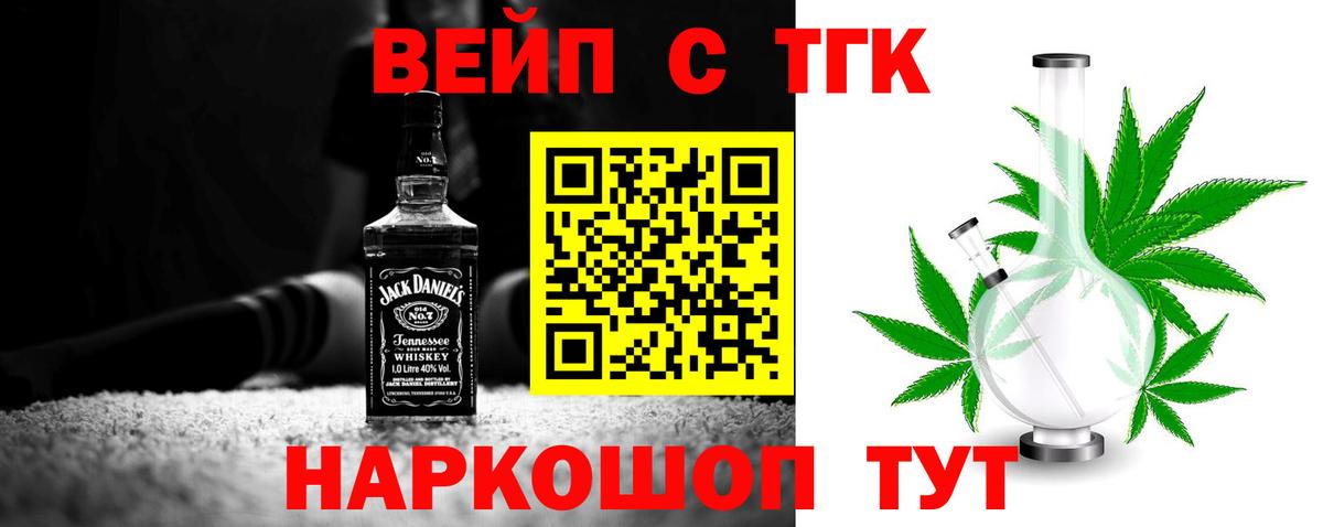 ТГК жижа Алексин